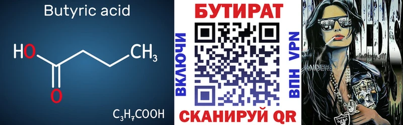 OMG зеркало  Спас-Клепики  БУТИРАТ 99%  купить наркоту 