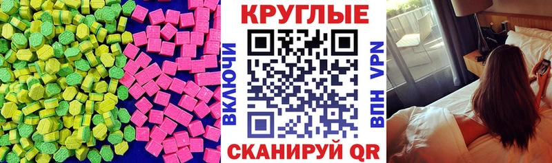 mega сайт  Спас-Клепики  ЭКСТАЗИ 280 MDMA 