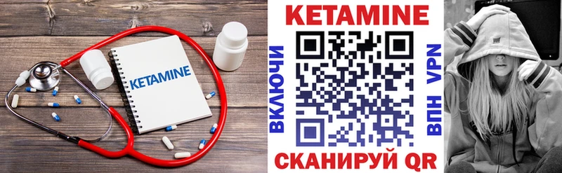 КЕТАМИН ketamine  Спас-Клепики 