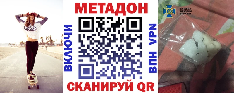 Метадон белоснежный  купить наркотик  Спас-Клепики 